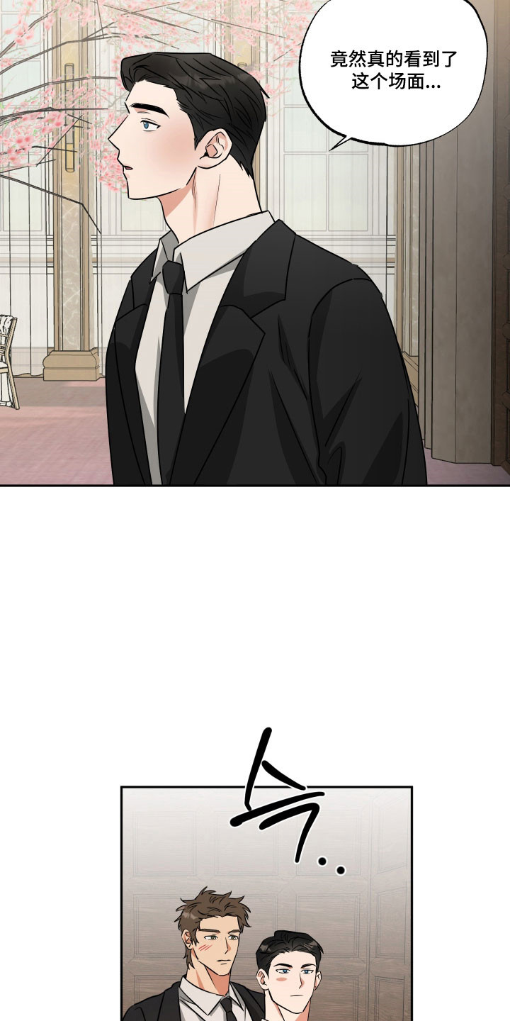 偷心发型师漫画,第73章：【第二季】回头是他4图