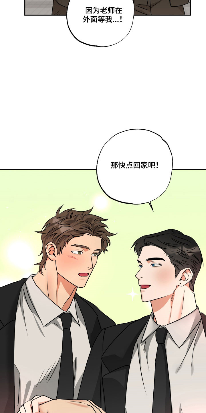 第74章：【第二季】快点回家（完结）2