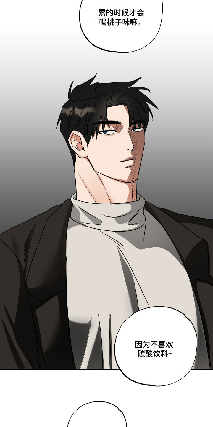 偷心发型师漫画,第72章：【第二季】婚礼2图