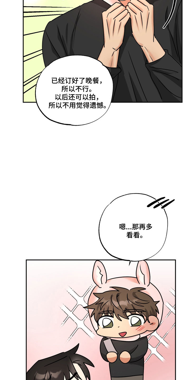第72章：【第二季】婚礼4