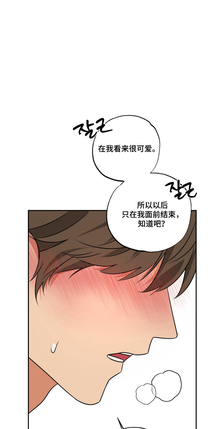 第71章：【第二季】在你面前3