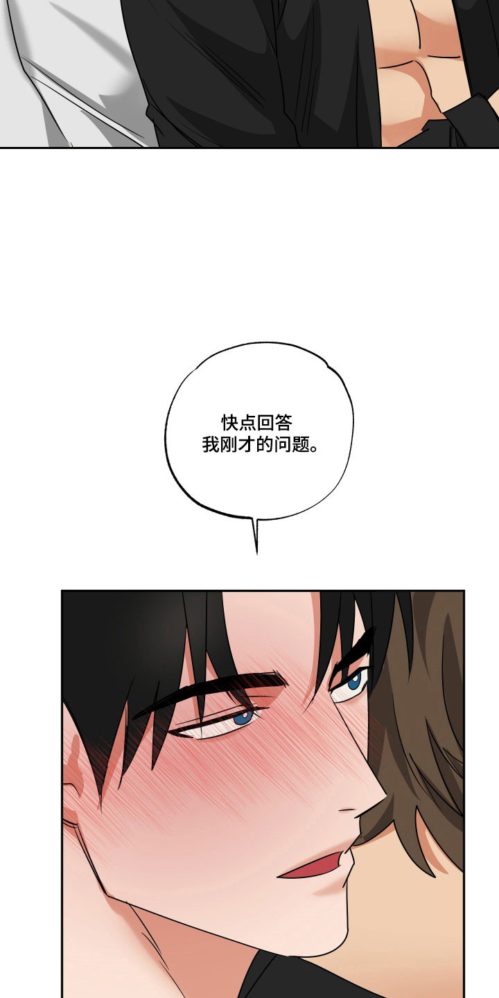 第71章：【第二季】在你面前3