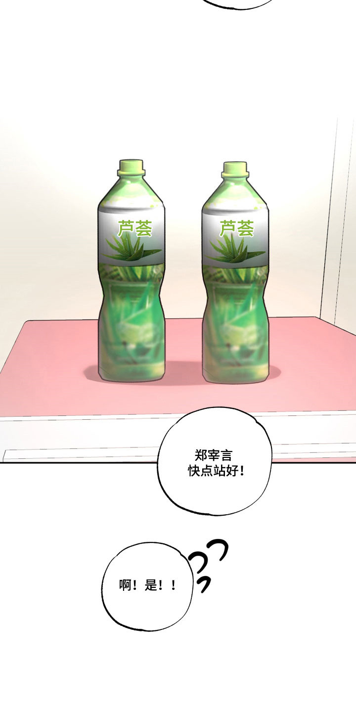 偷心发型师漫画,第72章：【第二季】婚礼4图