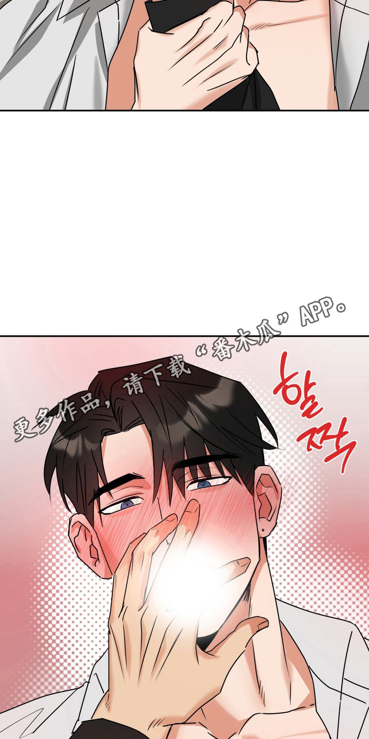 偷心发型师漫画,第69章：【第二季】无视所有3图