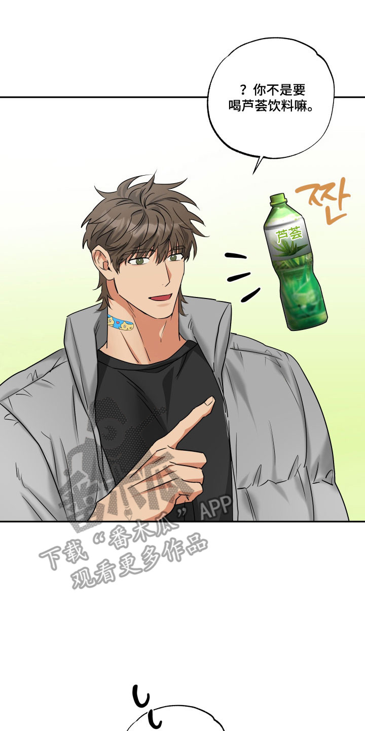 偷心发型师漫画,第72章：【第二季】婚礼5图