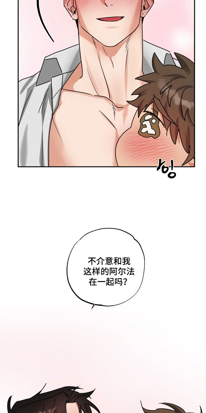 第70章：【第二季】不介意吗0