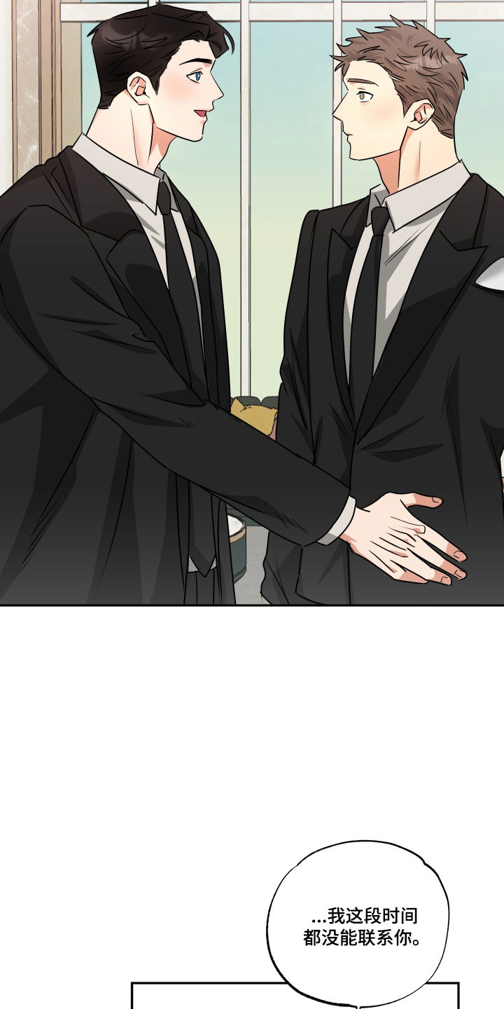 偷心发型师漫画,第73章：【第二季】回头是他3图